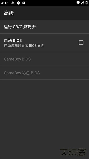 MyOldBoy模拟器汉化版下载2.0.1免费版