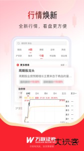 万联e万通app官方版下载 v8.06.00安卓版
