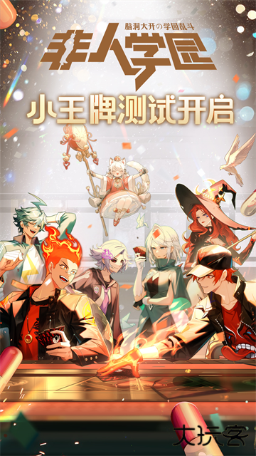 非人学园小米服最新版下载