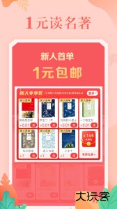 当当购物官方版客户端下载 v16.2.2安卓版