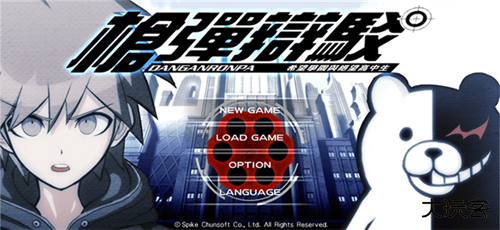 弹丸论破v2最新版下载