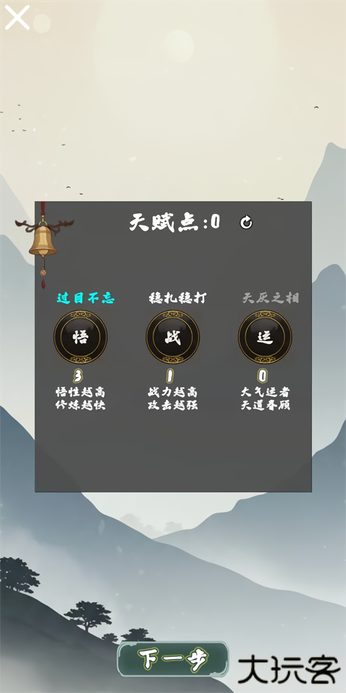 末法剑仙最新版下载