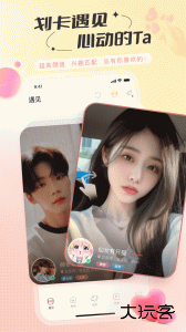 语玩聊天交友app最新版下载 v2.54.2安卓版