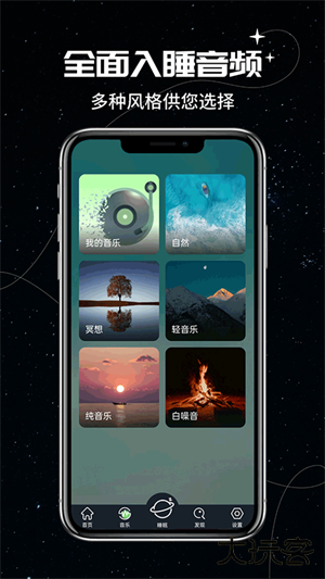我的睡眠记录app安卓版v1.2.2
