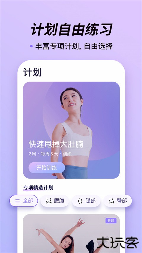 律动鼓点舞安卓版