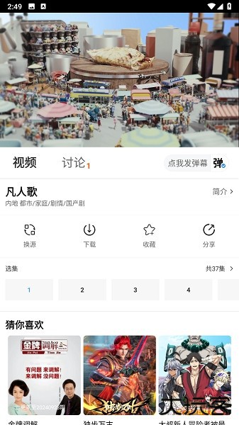 摘星剧场安卓版