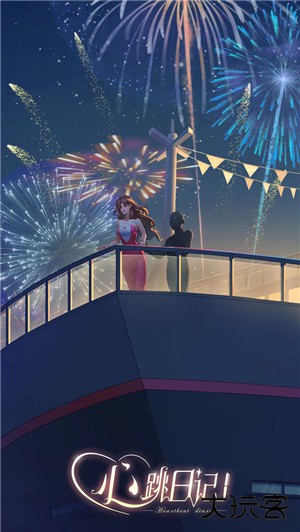 心跳日记最新版下载