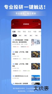 南华期货app官方版最新版下载 v7.80.0安卓版