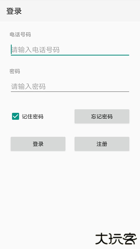 点明云记账手机版安装包下载v1.4.46安卓版