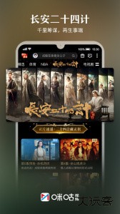 咪咕视频app最新版免费下载 v6.5.50安卓版