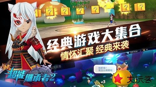 超能继承者最新版下载