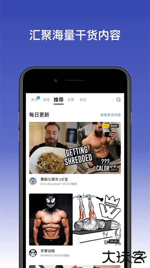 Change健身安卓版