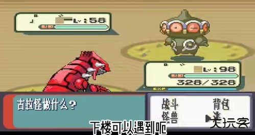 口袋妖怪红宝石手机版