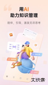 GitMind官方版最新版下载 v2.5.7安卓版