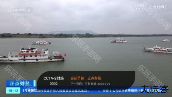 飞沙电视TV下载安装最新版使用方法2