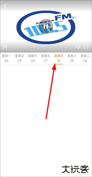 爱瓦房店app