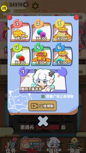 喜羊羊与灰太狼奇幻之旅正版