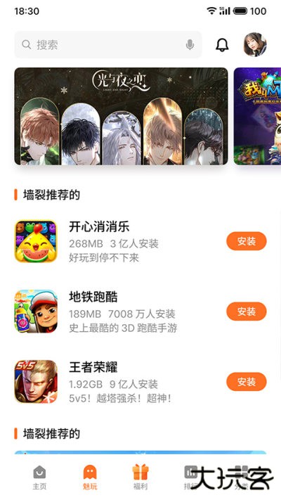魅族游戏中心手机客户端app