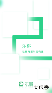 乐桃app最新版下载 v5.1.14安卓版