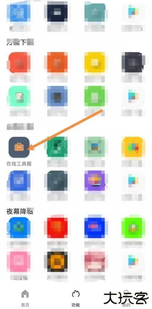 Tuozi工具箱最新版