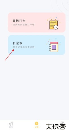 iCity我的日记手机版app下载