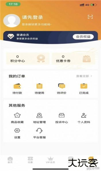 鲁商生活免费下载