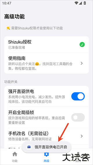 蓝河工具箱直驱供电