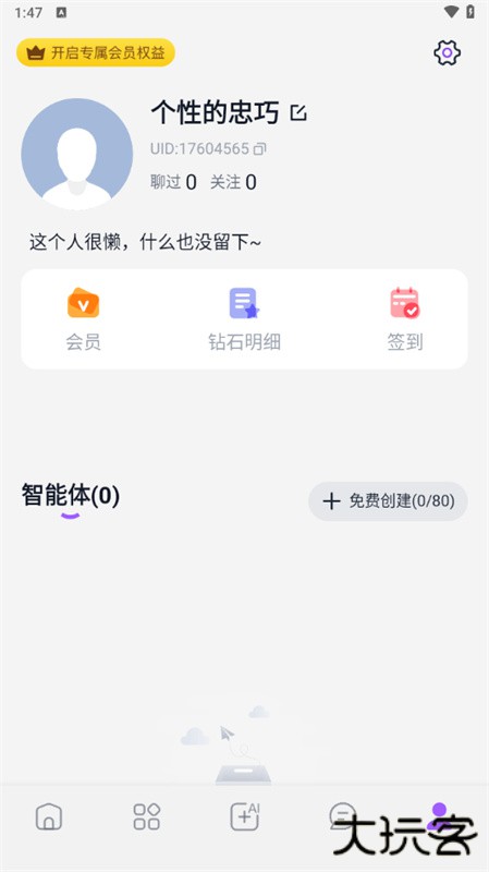 tofAI旧版本