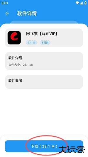 猪猪软件库1.9