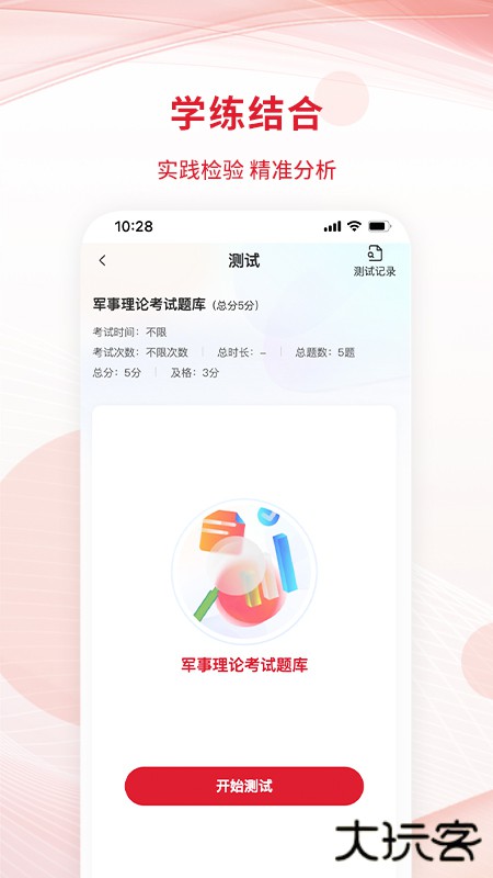 匠心云教育官方正版下载1.0.9免费版