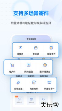 快递100手机版安卓版