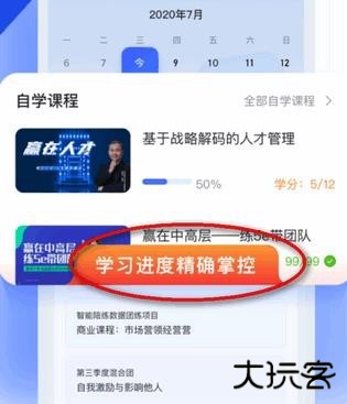 蜜雪商学app最新版