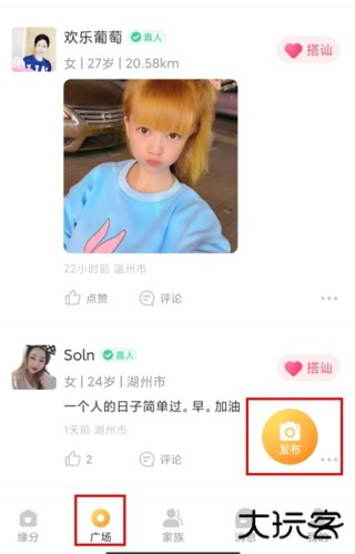 暖聊app