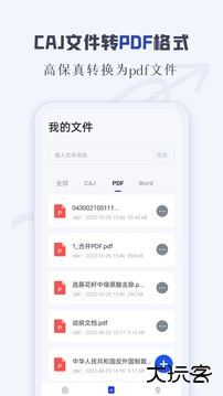 CAJ阅读器免费下载