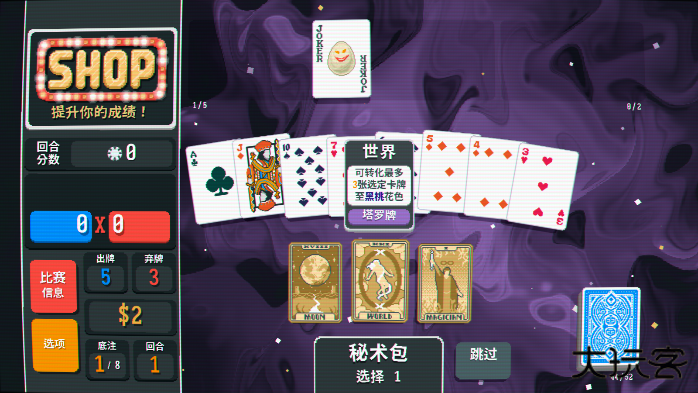 小丑牌Balatro移植版下载