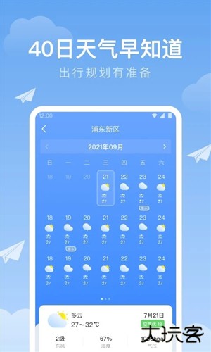 时雨天气免费下载