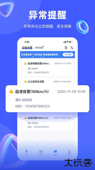 途强在线极速版