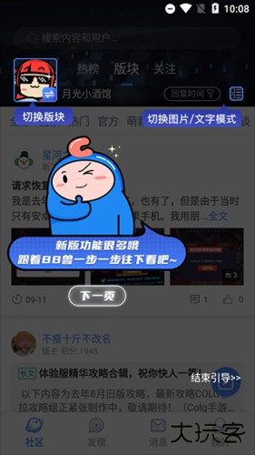 Colg玩家社区使用教程