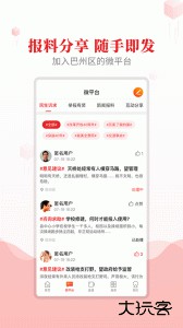 大美巴州手机版最新版下载 v3.2.0安卓版