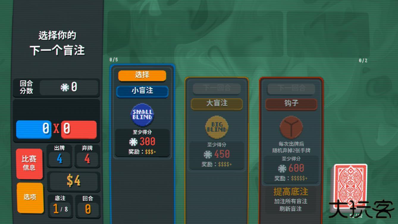 小丑牌balatro手机版最新版下载