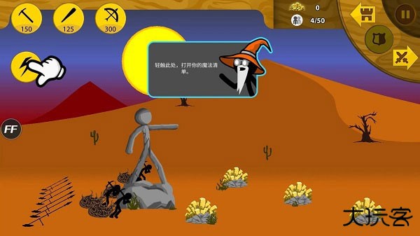 火柴人战争遗产3