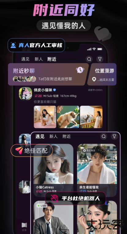 secondme官方正版下载