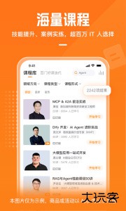 极客时间手机版官方版客户端下载 v5.3.0安卓版