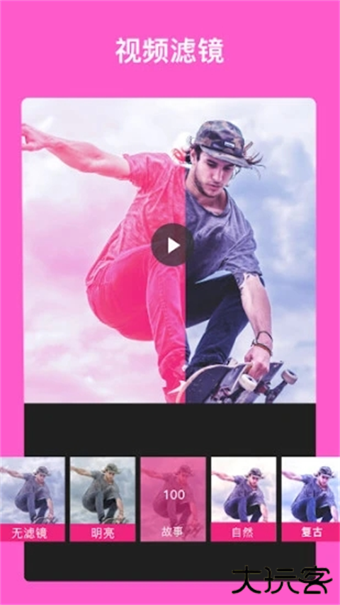 VideoGuru安卓版