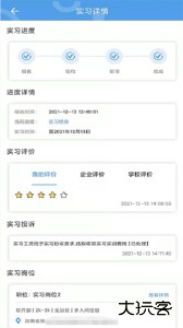 职校家园最新版官方版下载 v1.6.5安卓版