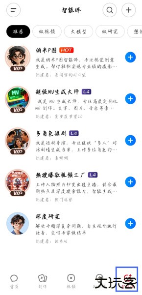 纳米AI搜索app