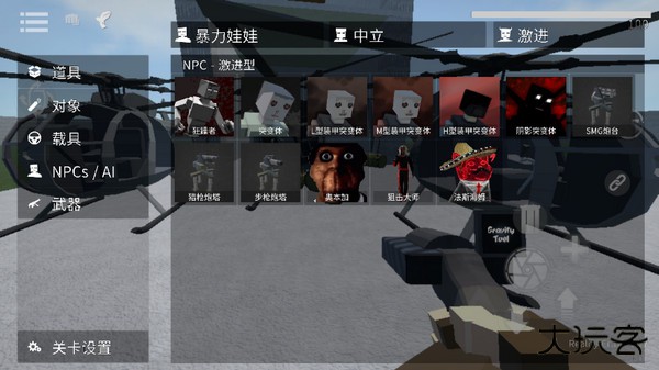 G沙盒仇恨汉化版下载