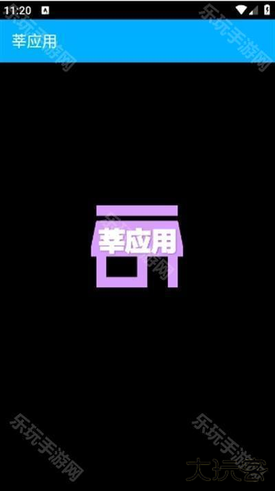 莘应用商店app下载最新版