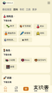 泰拉酒馆官方版客户端下载 v23.0.0安卓版