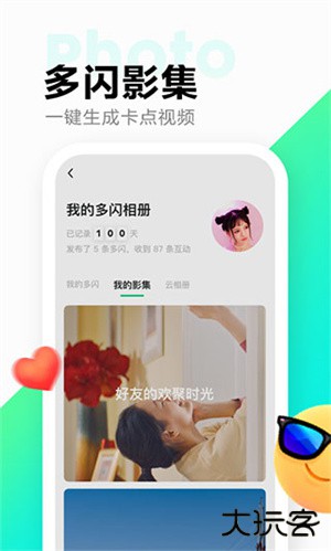 多闪app免费最新版5.4.0